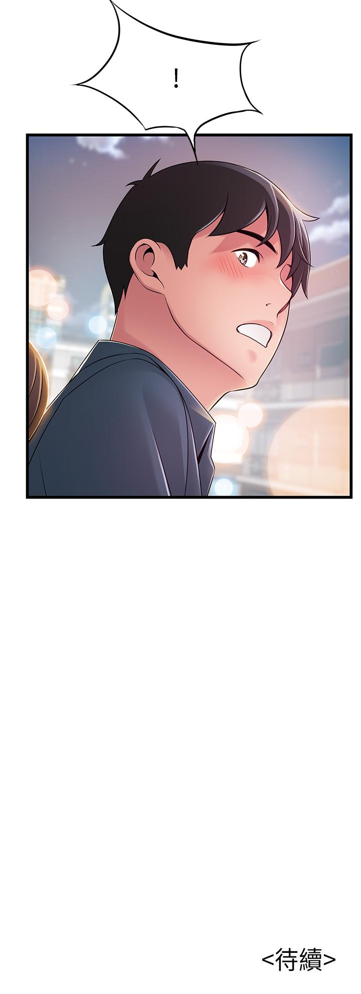 弱点 第117話-浮上櫃面的真相 第37页