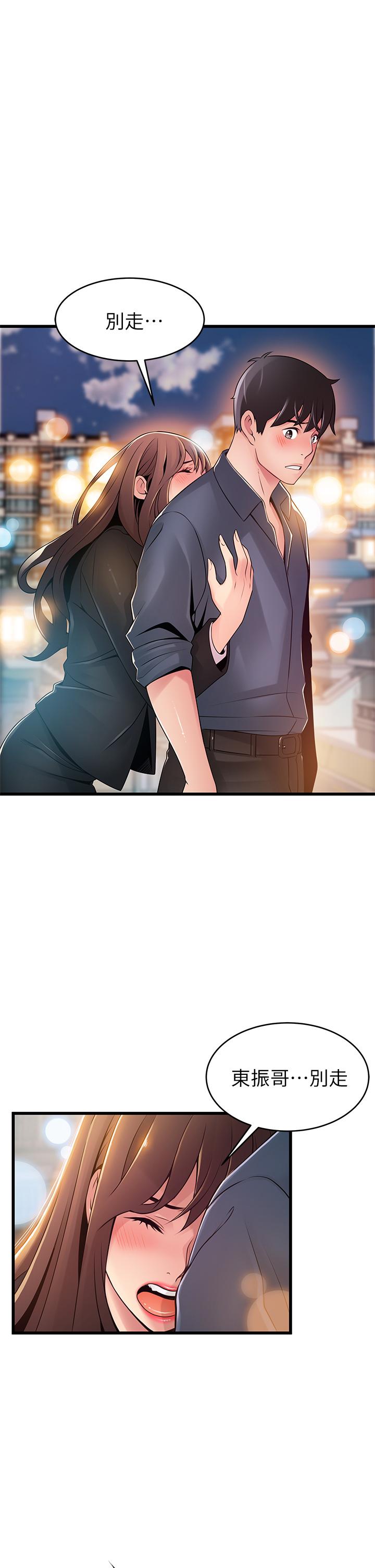弱点 第117話-浮上櫃面的真相 第36页