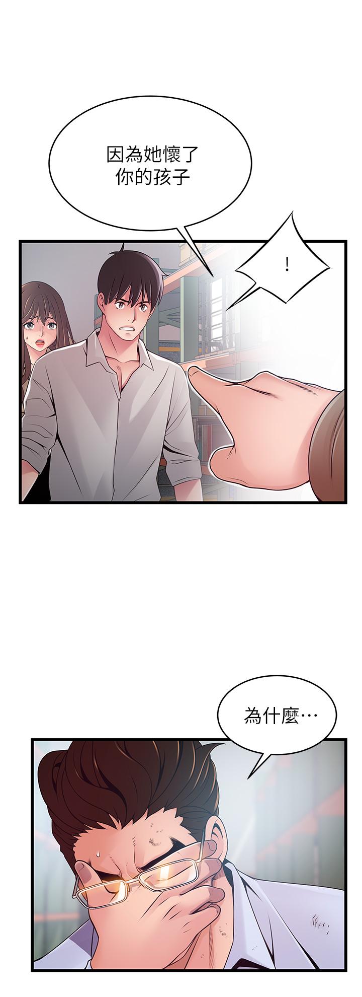 弱点 第117話-浮上櫃面的真相 第9页