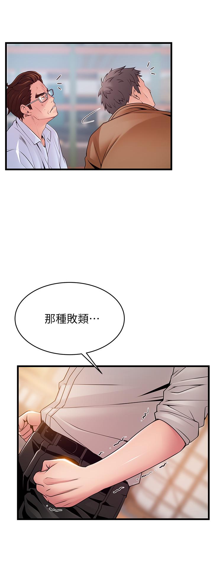 弱点 第117話-浮上櫃面的真相 第15页