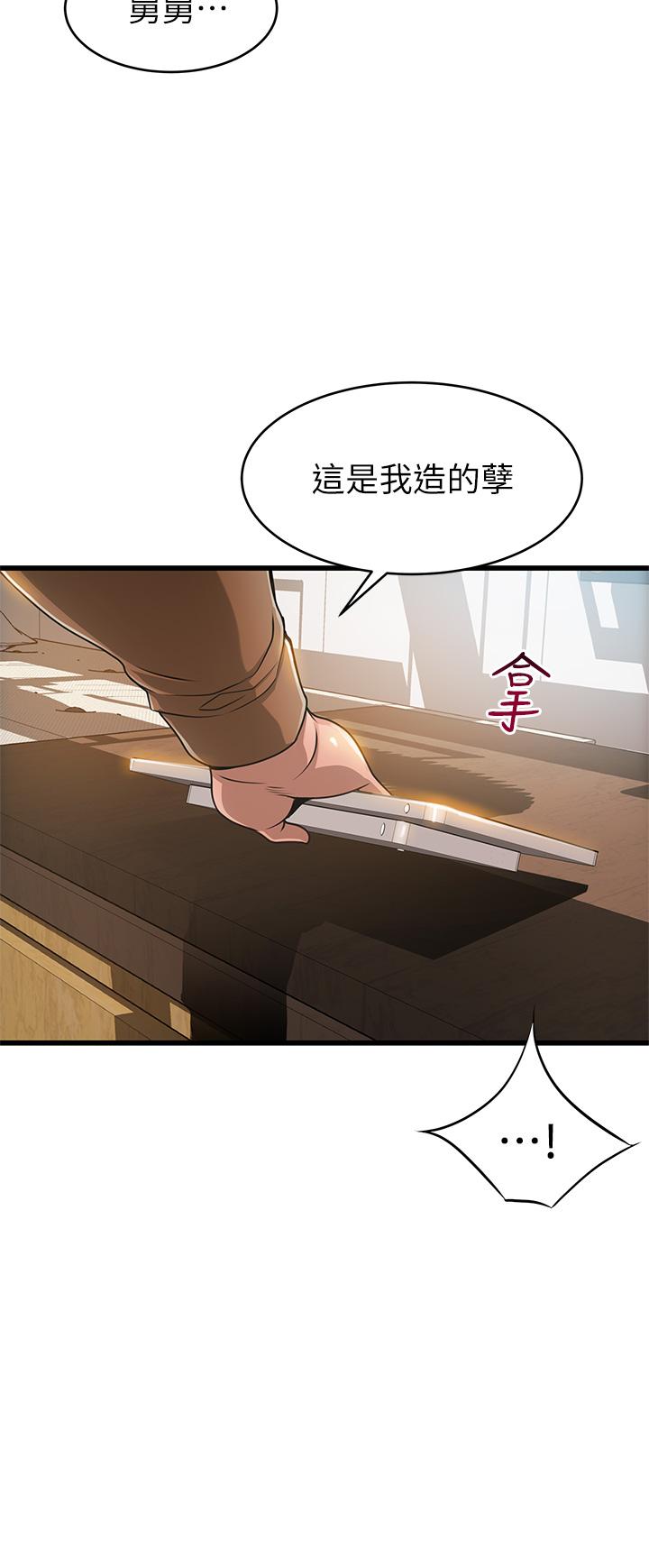 弱点 第117話-浮上櫃面的真相 第21页