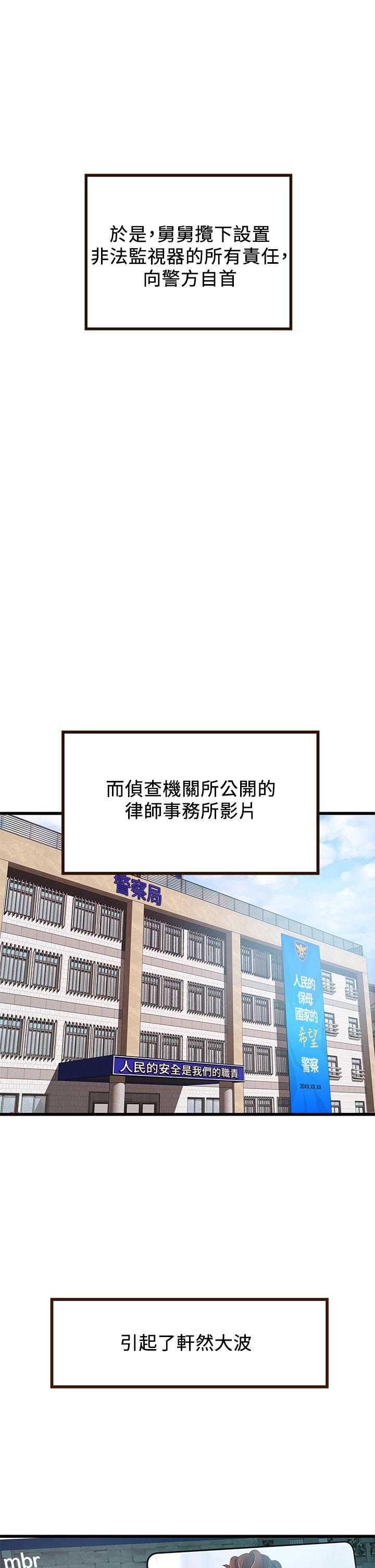 弱点 第117話-浮上櫃面的真相 第24页