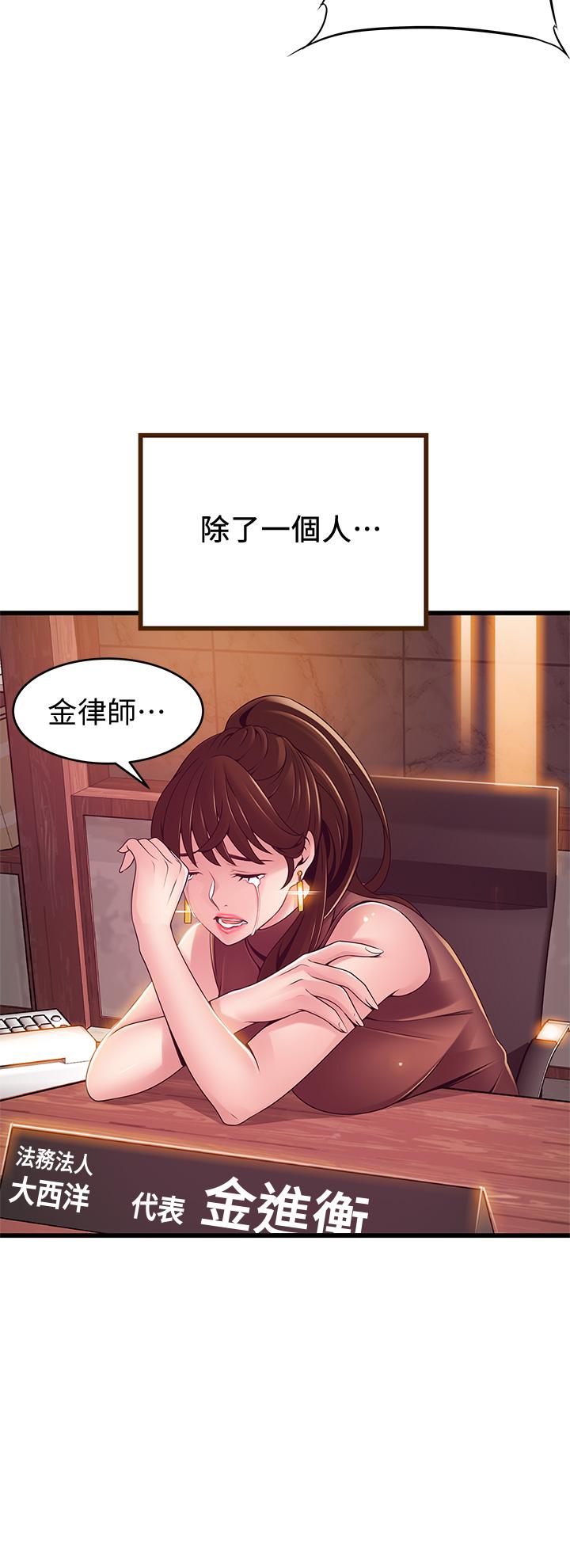 弱点 第117話-浮上櫃面的真相 第27页