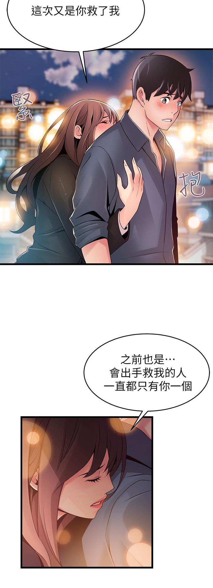弱点 第118話-越來越殘暴的東振 第2页