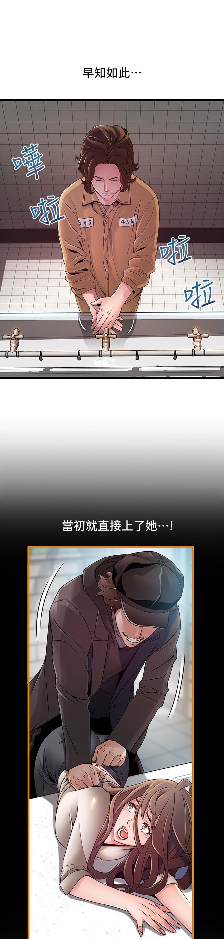 弱点 第118話-越來越殘暴的東振 第21页