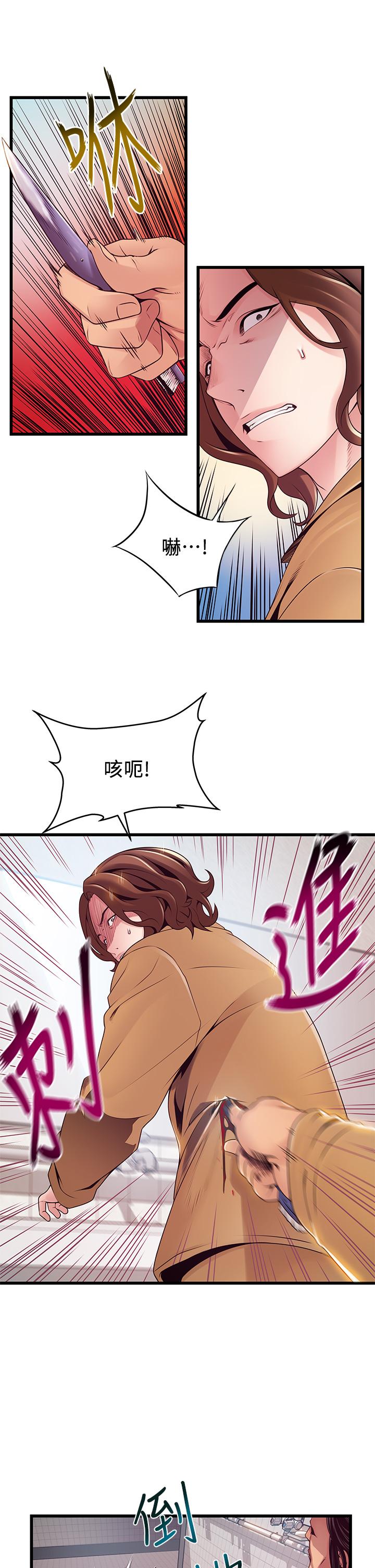 弱点 第118話-越來越殘暴的東振 第23页