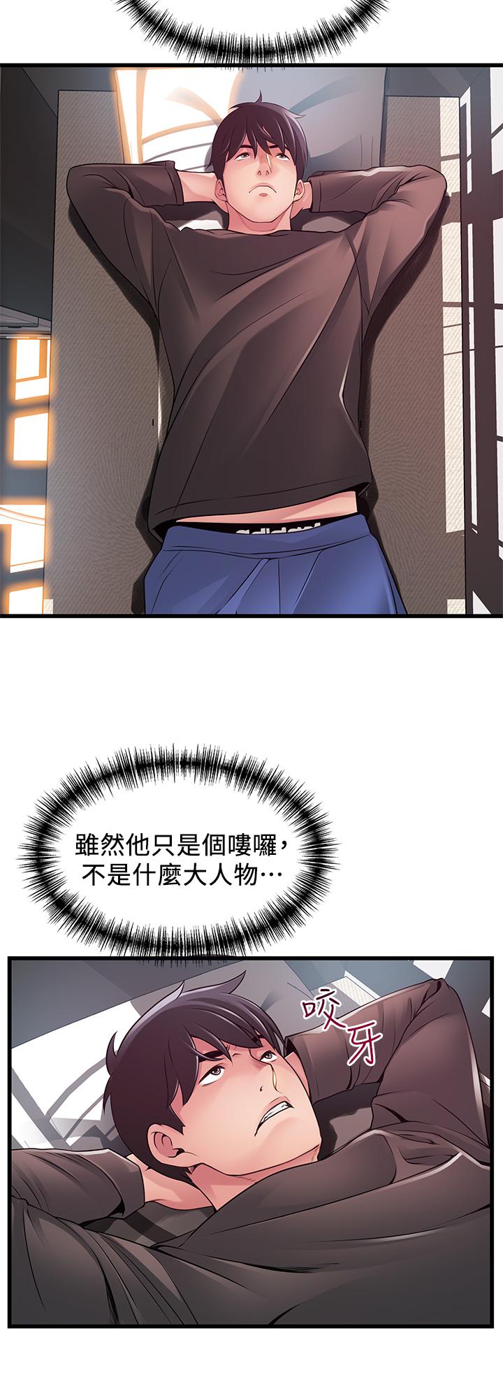 弱点 第118話-越來越殘暴的東振 第28页