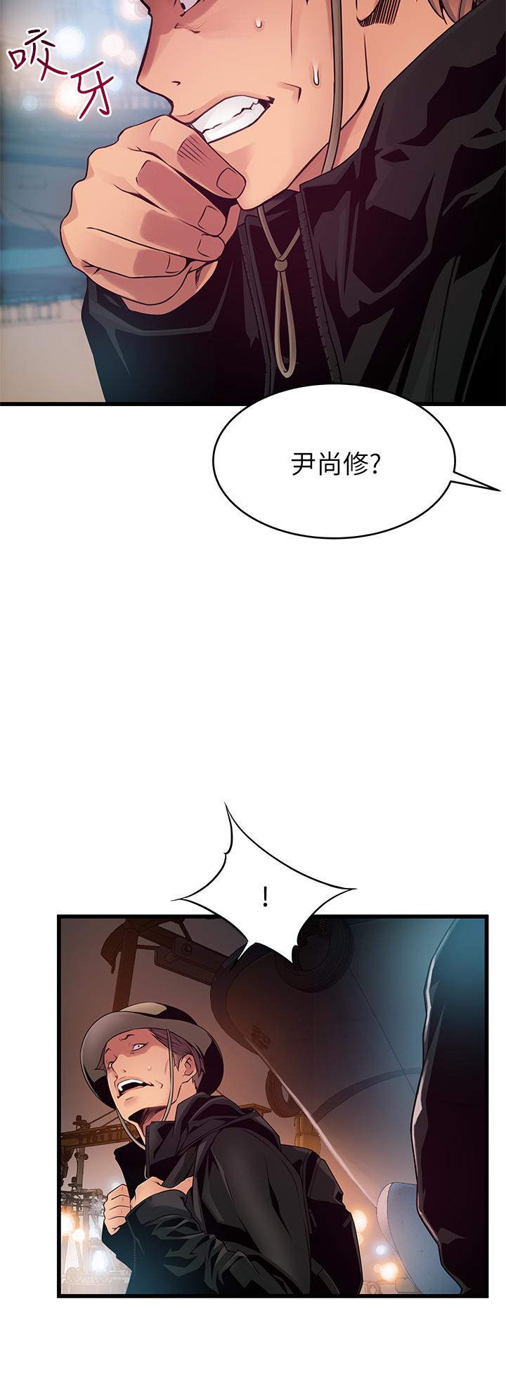 弱点 第118話-越來越殘暴的東振 第32页