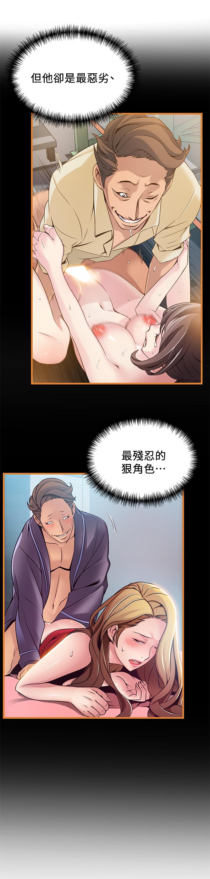 弱点 第118話-越來越殘暴的東振 第29页