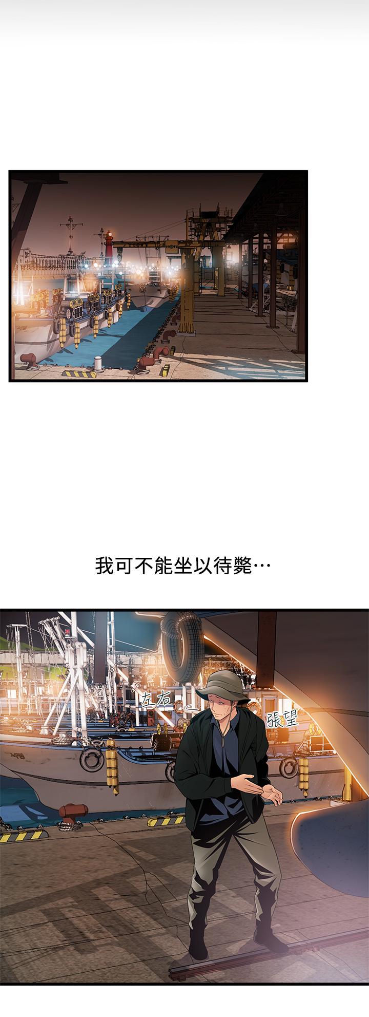 弱点 第118話-越來越殘暴的東振 第30页