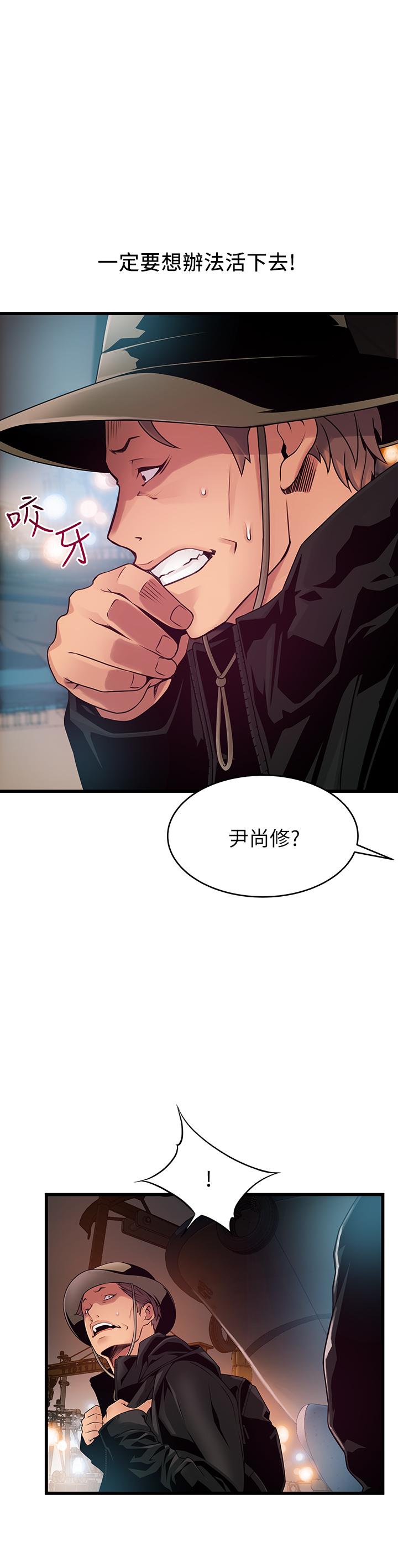 弱点 第119話-只為一個女人 第1页