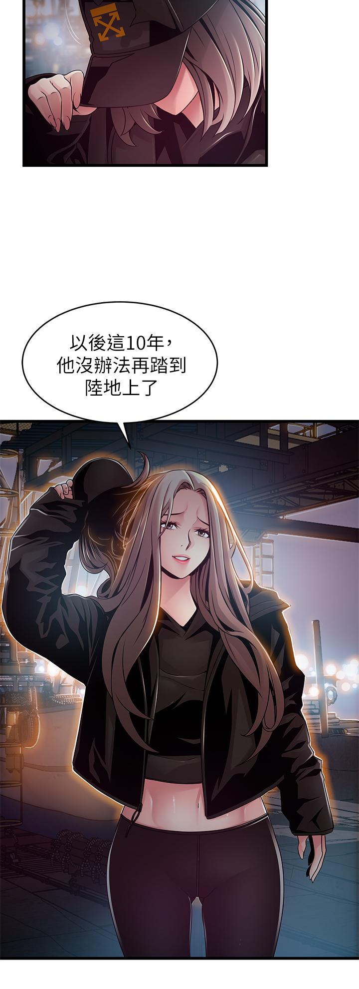弱点 第119話-只為一個女人 第9页