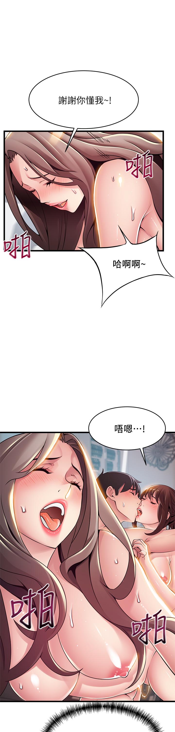 弱点 第119話-只為一個女人 第26页