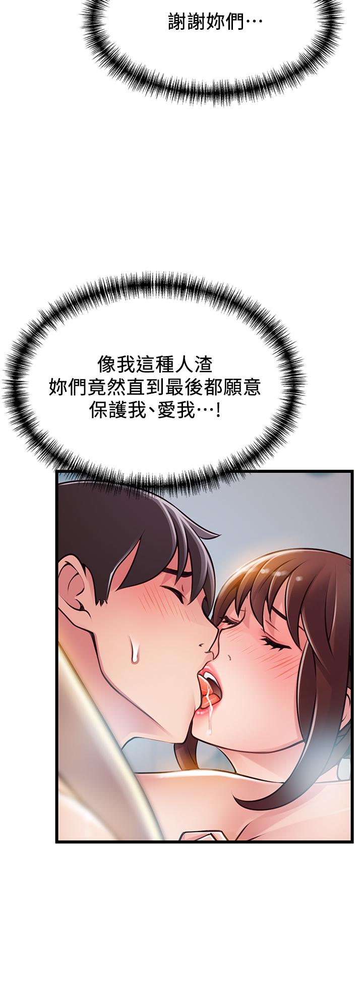 弱点 第119話-只為一個女人 第27页