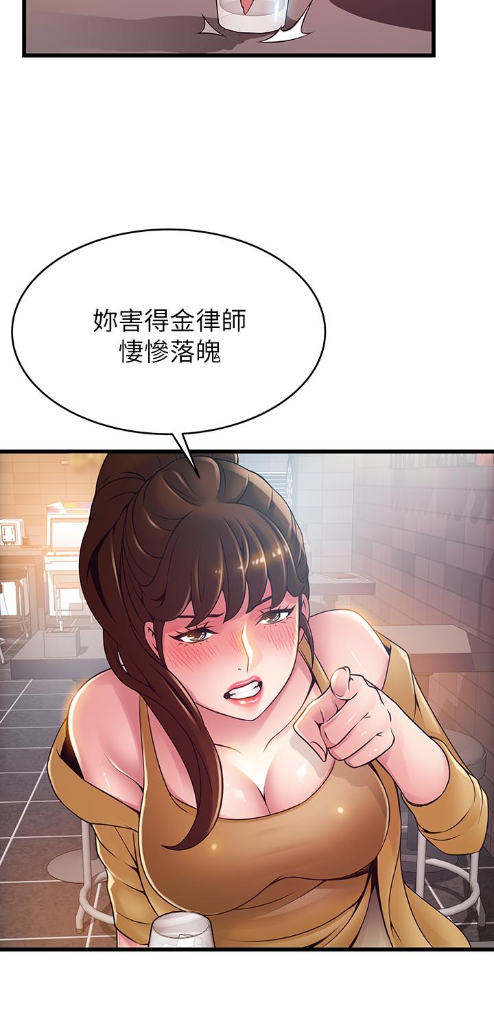 弱点 最終話-不被弱點控制的世界 第2页