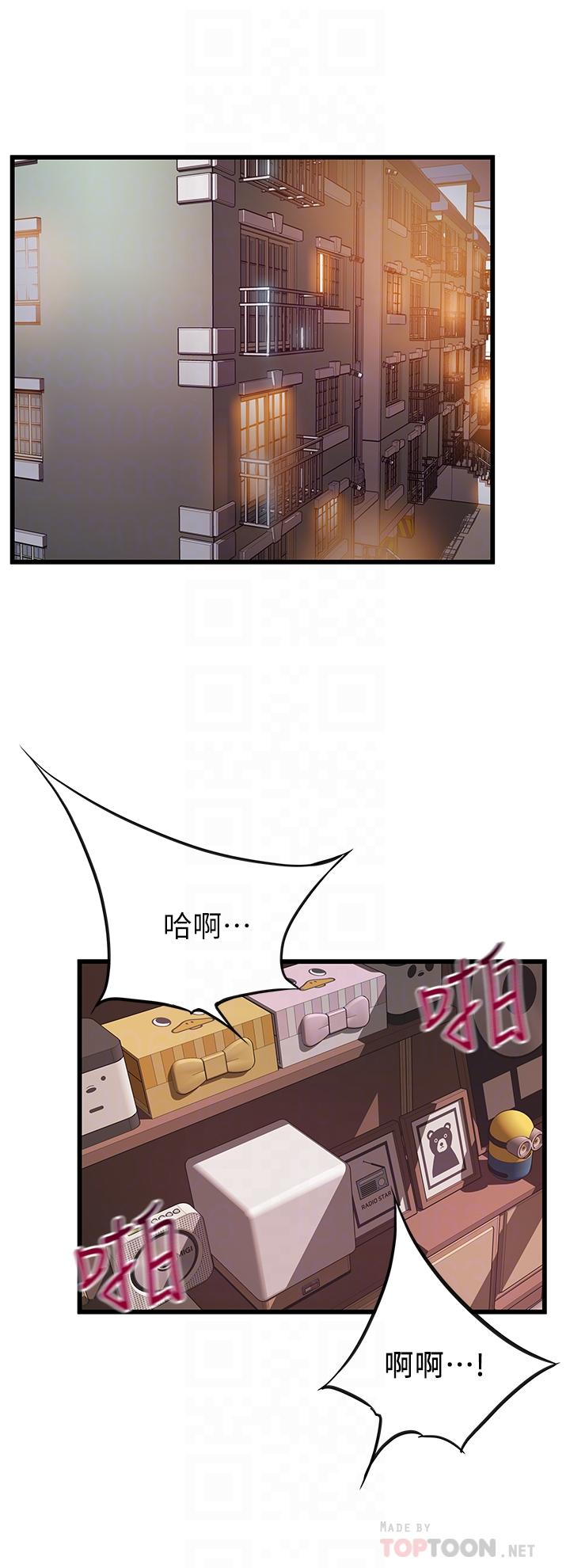 弱点 最終話-不被弱點控制的世界 第10页