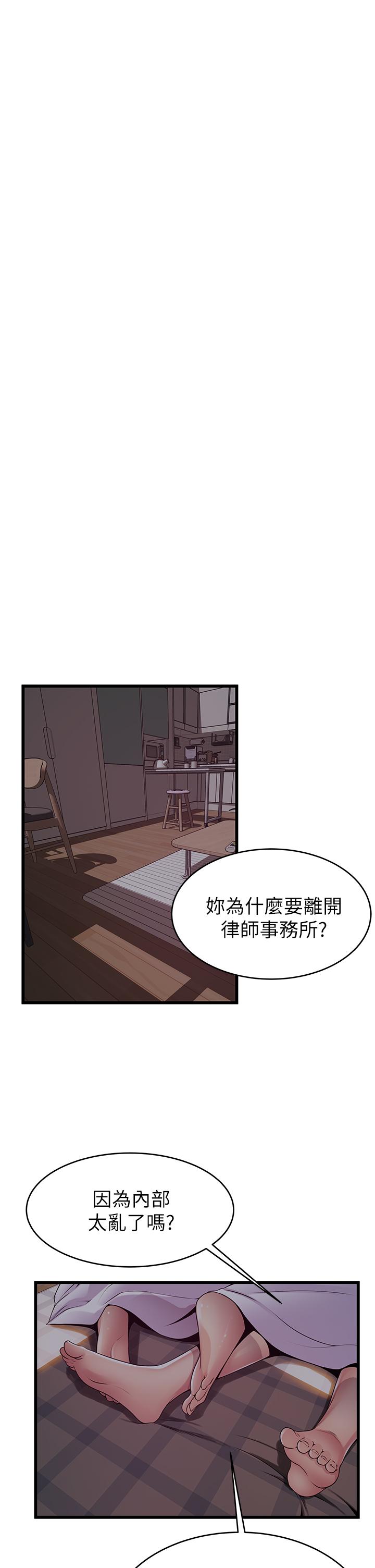 弱点 最終話-不被弱點控制的世界 第15页