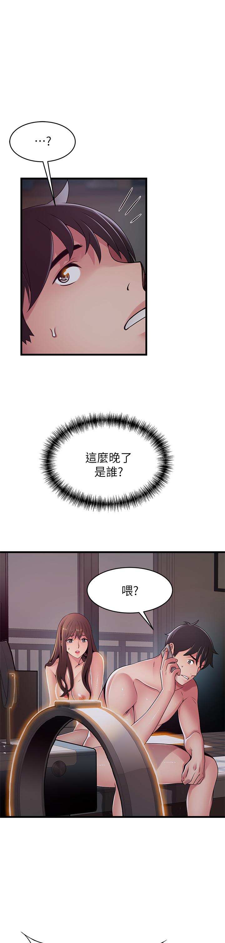弱点 最終話-不被弱點控制的世界 第19页