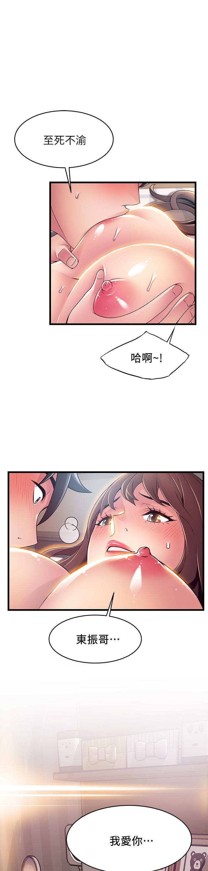 弱点 最終話-不被弱點控制的世界 第13页