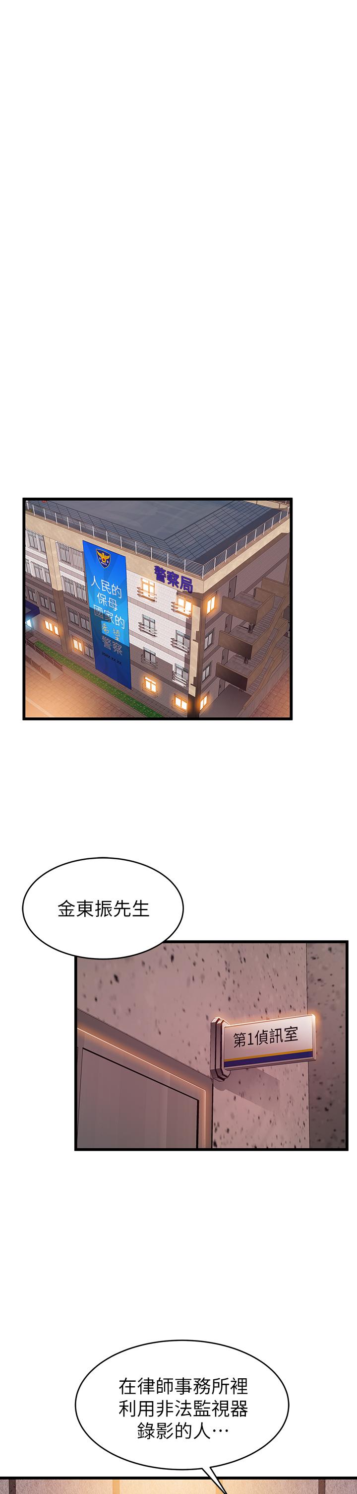 弱点 最終話-不被弱點控制的世界 第21页