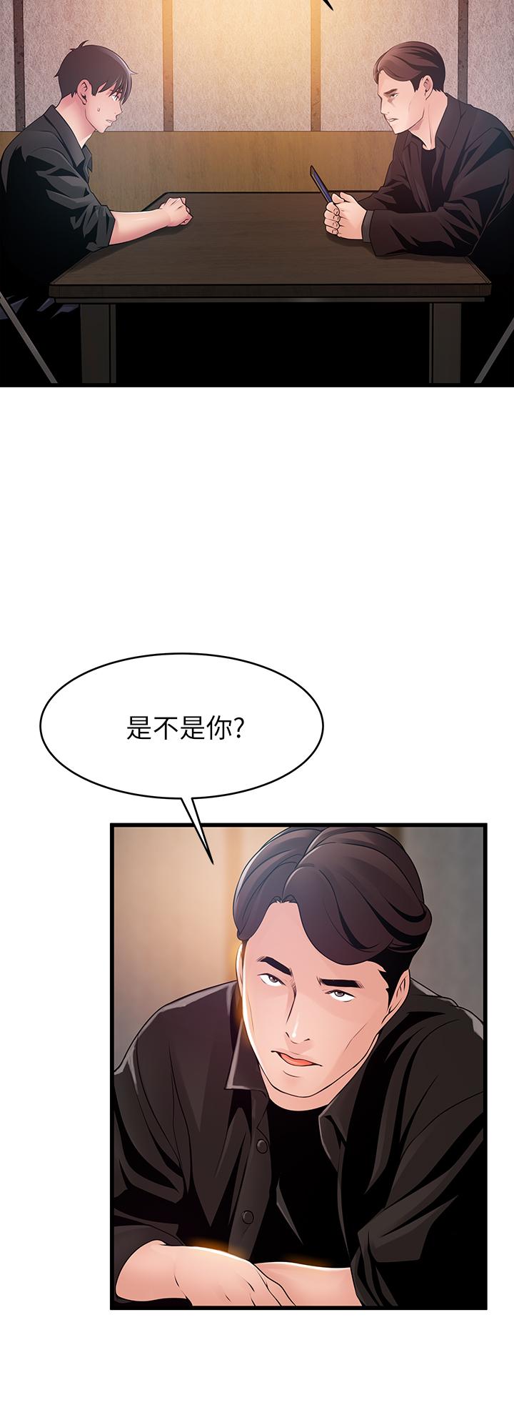 弱点 最終話-不被弱點控制的世界 第22页