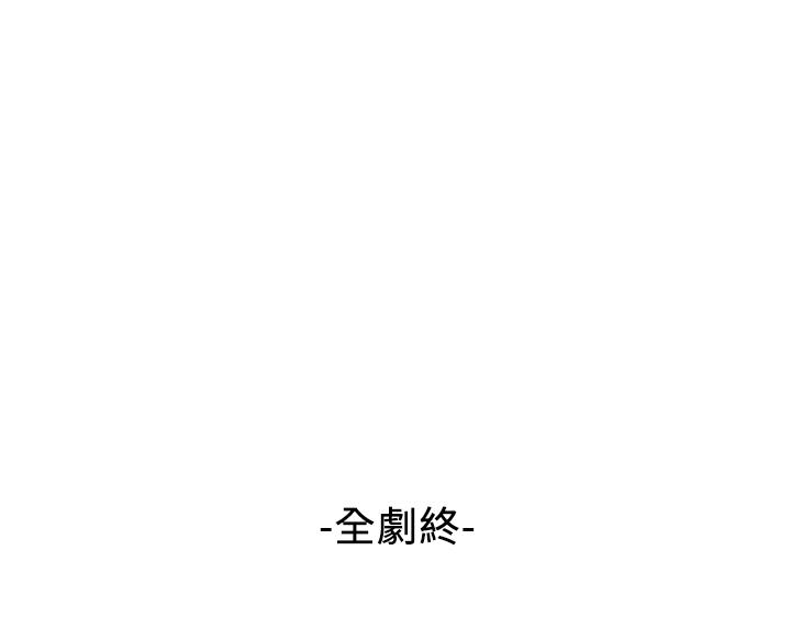 弱点 最終話-不被弱點控制的世界 第32页