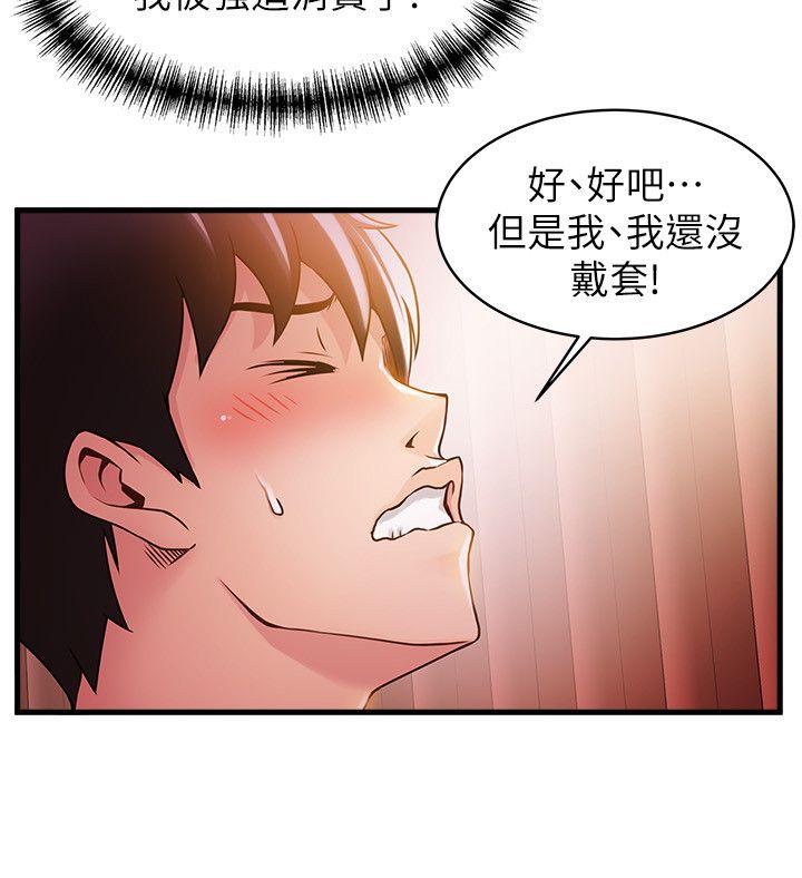 弱点 第13話 - 半套店世伊的回憶 第23页
