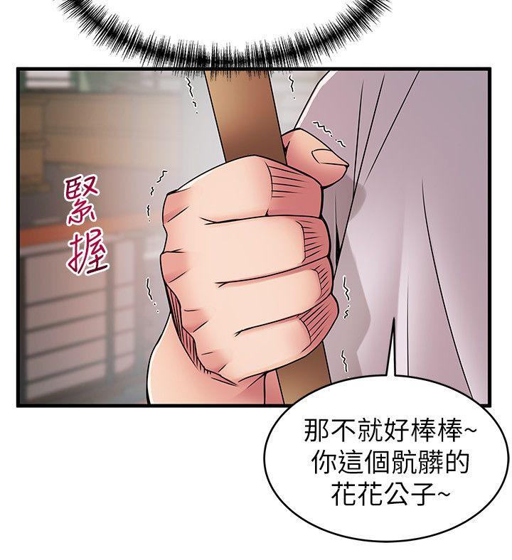 弱点 第29話-廢物敢發火就死定了 第19页