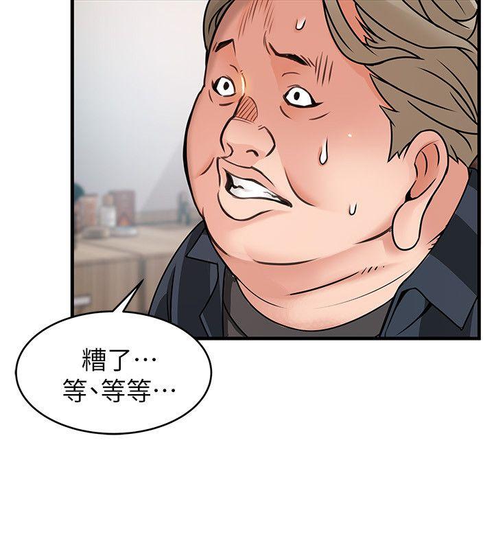 弱点 第37話-為什麼不讓我上? 第30页