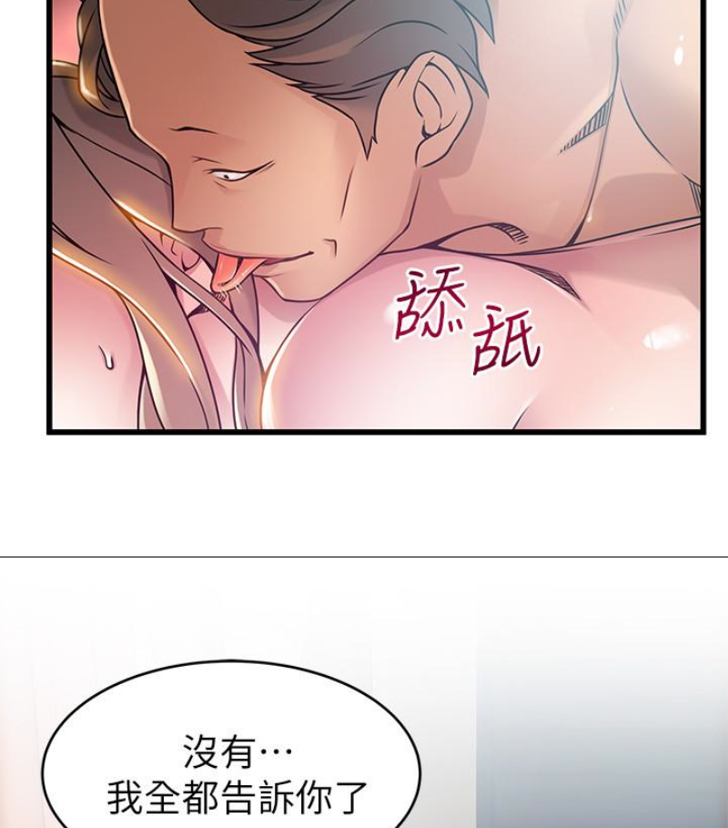 弱点 第46话-世琳的真情告白 第55页