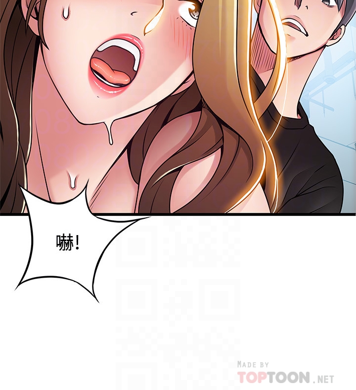 弱点 第58话-做完之後就別往來 第15页