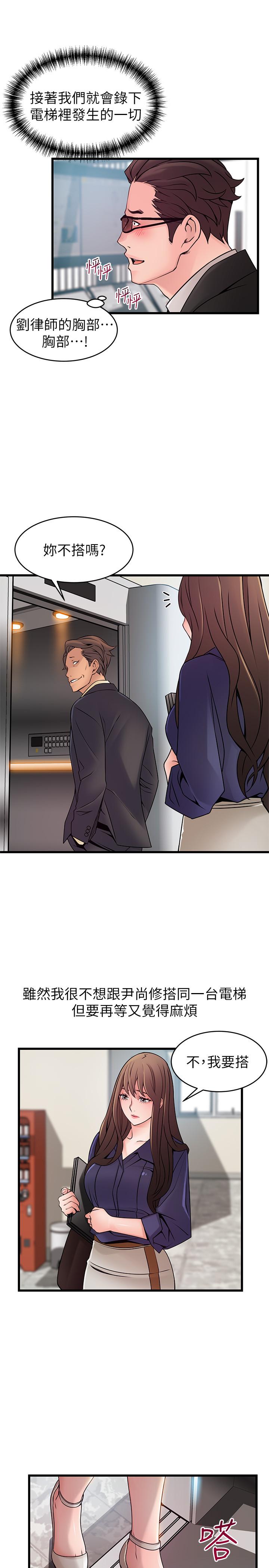 弱点 第66話-復仇的決心就是最強的動力 第35页