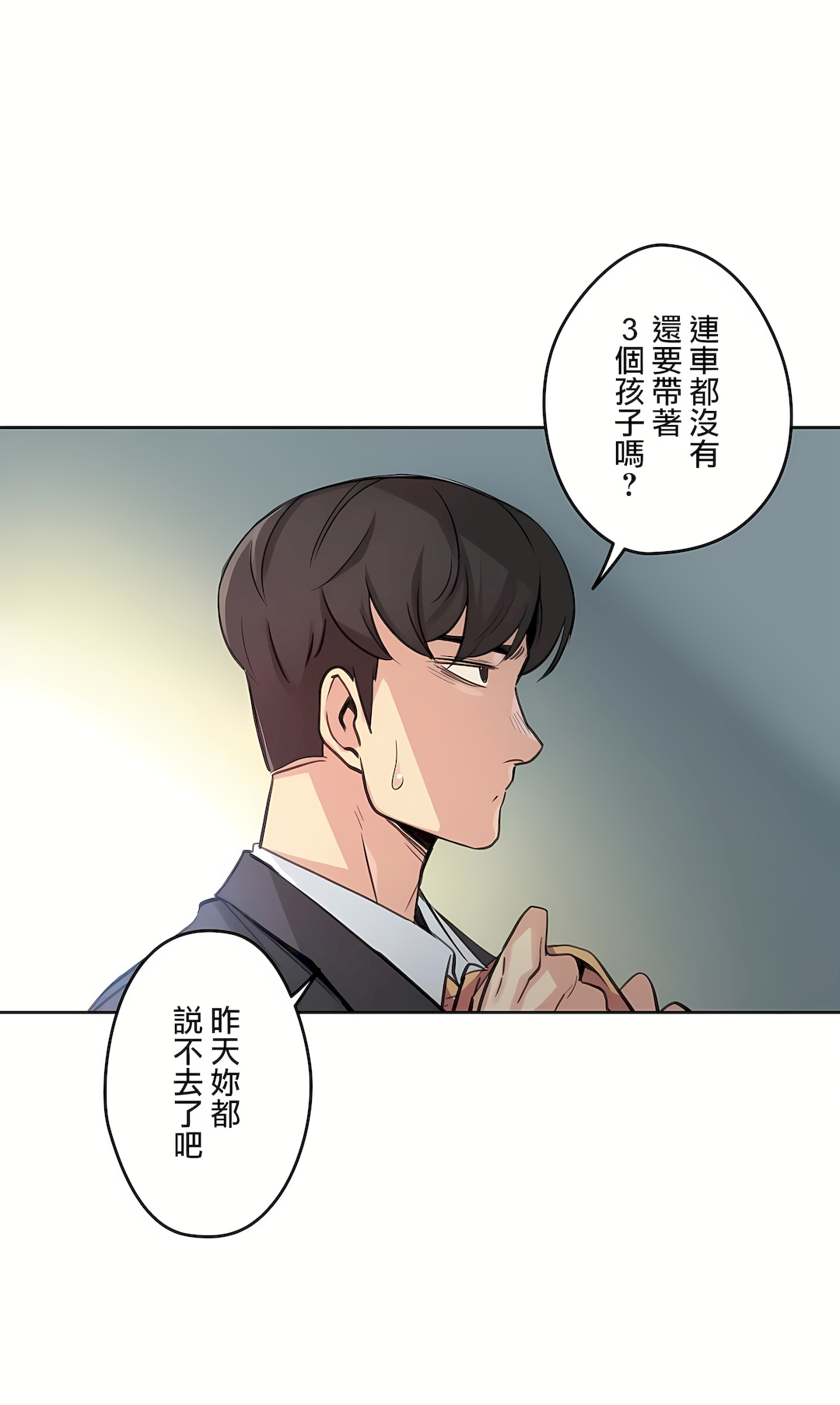 代理部 第15章 第3页