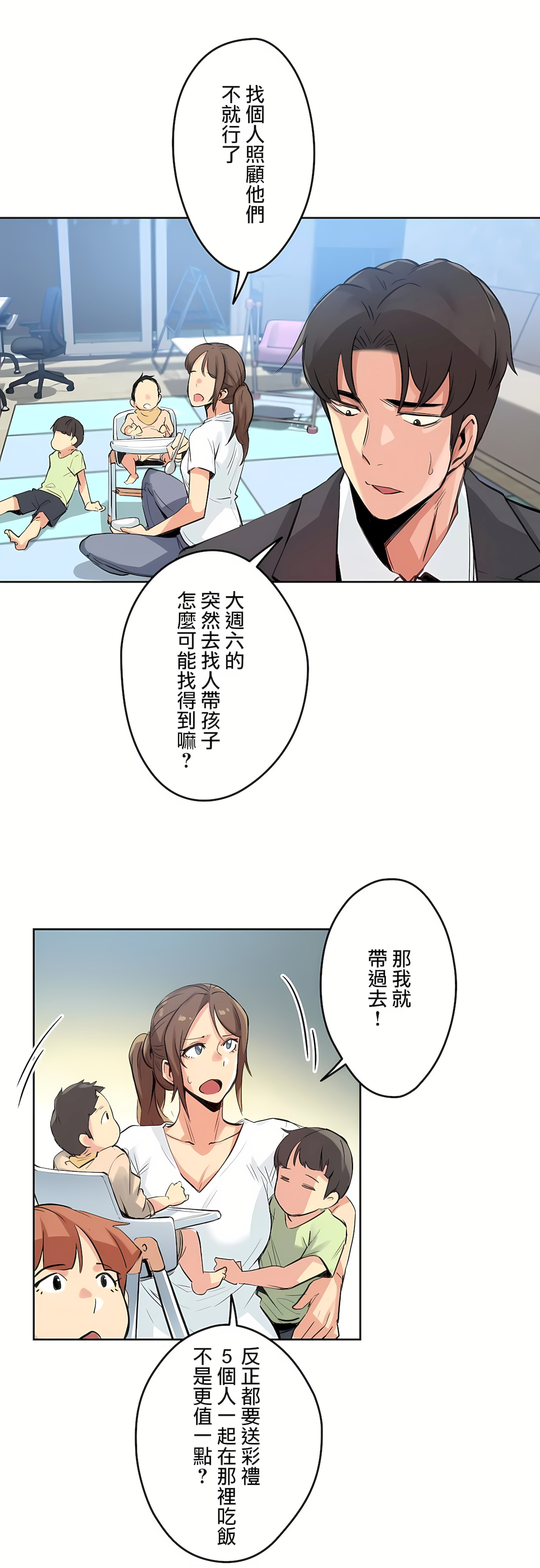 代理部 第15章 第4页