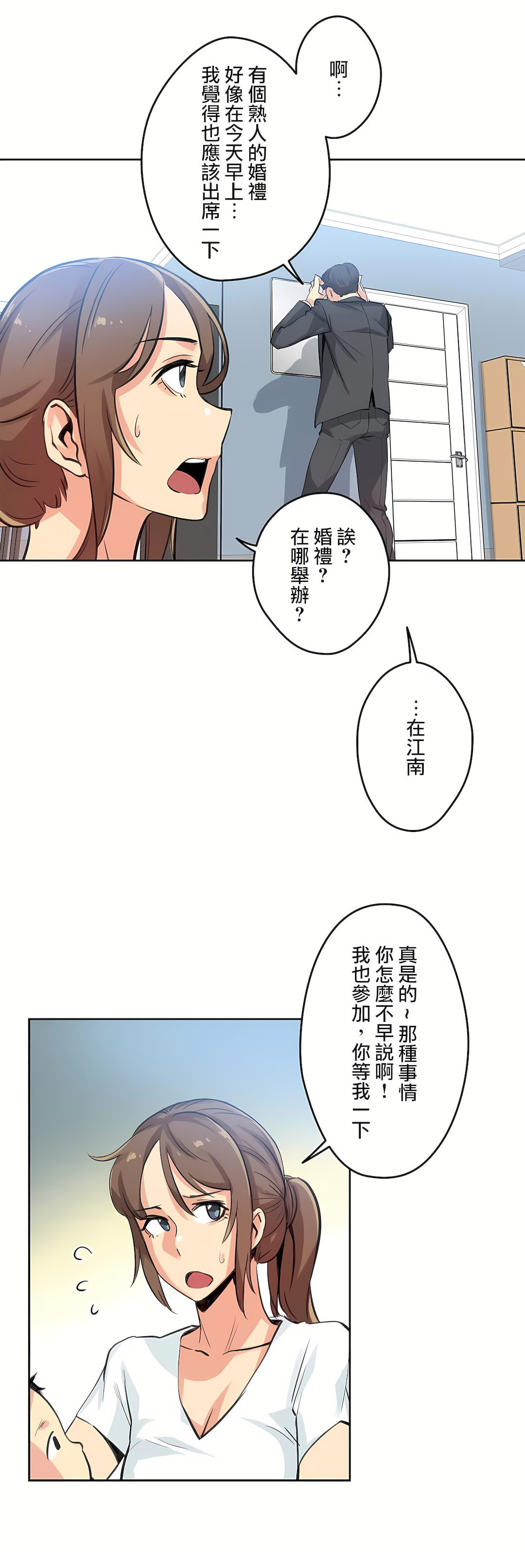 代理部 第15章 第2页