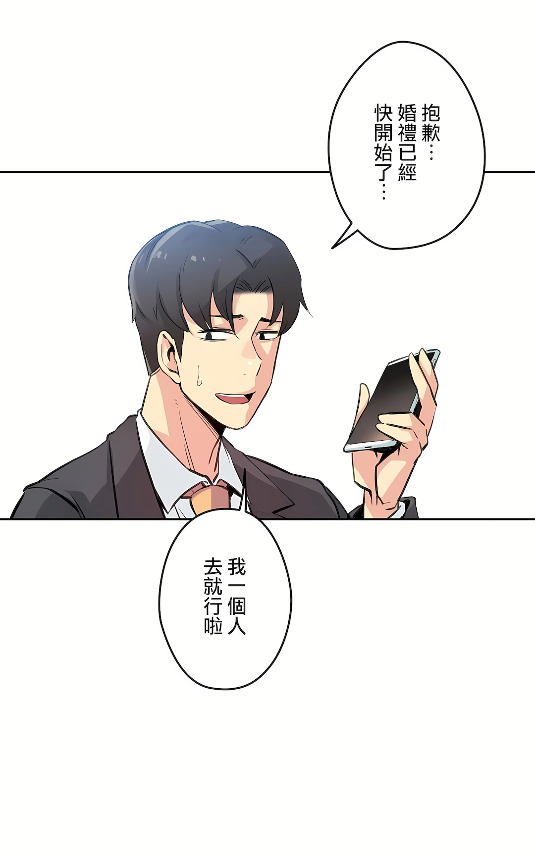 代理部 第15章 第5页