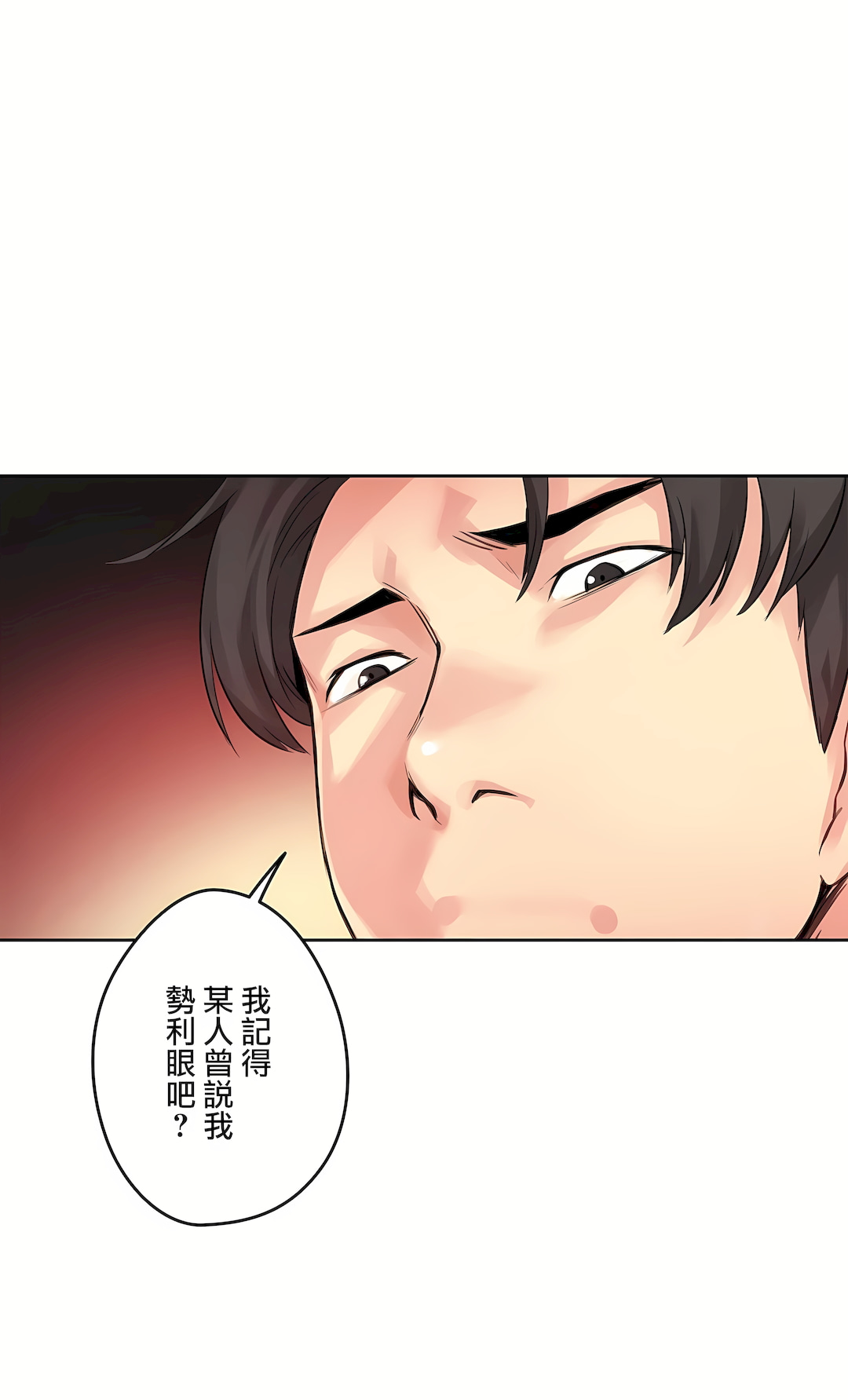 代理部 第15章 第15页
