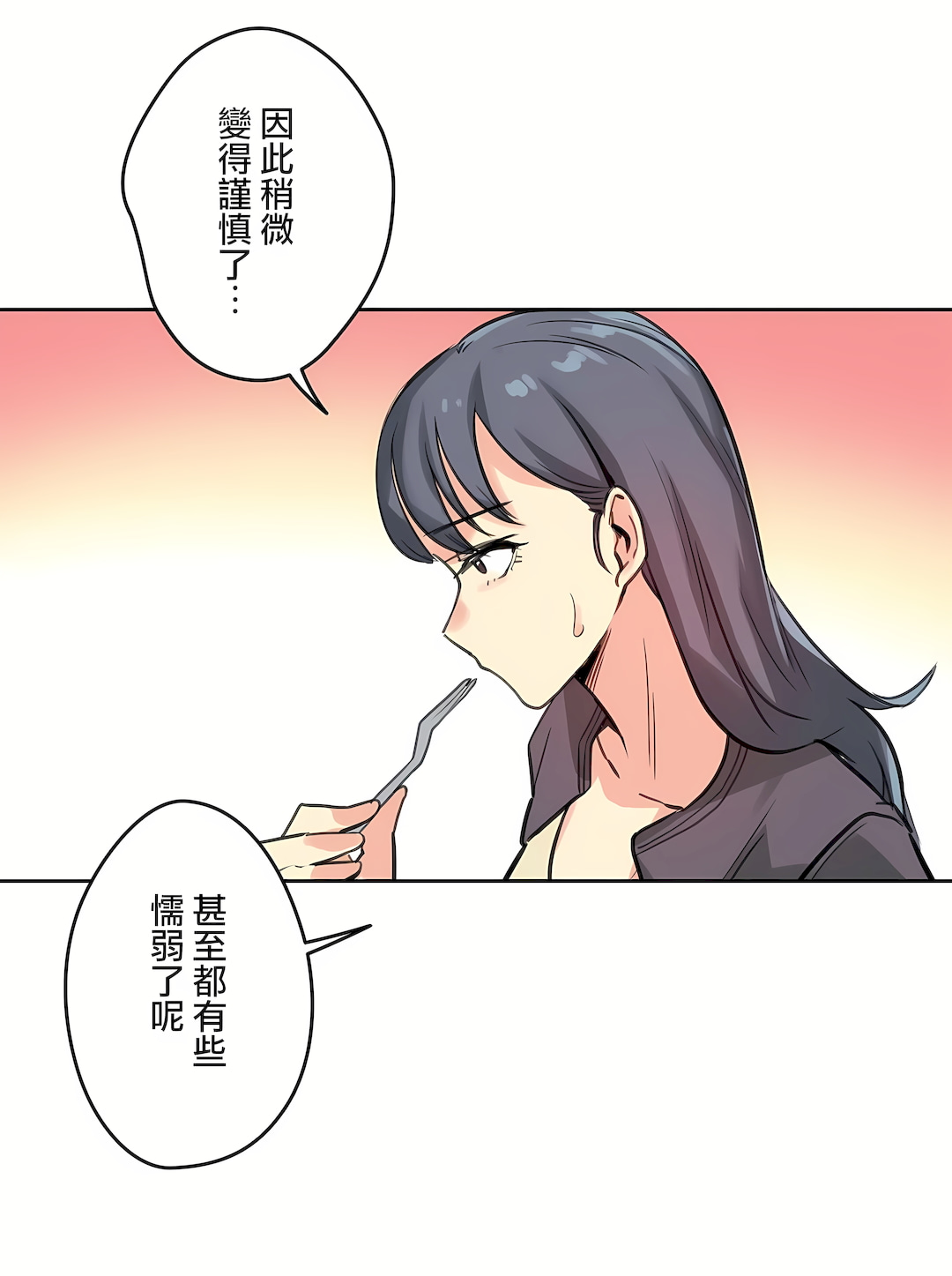代理部 第15章 第22页