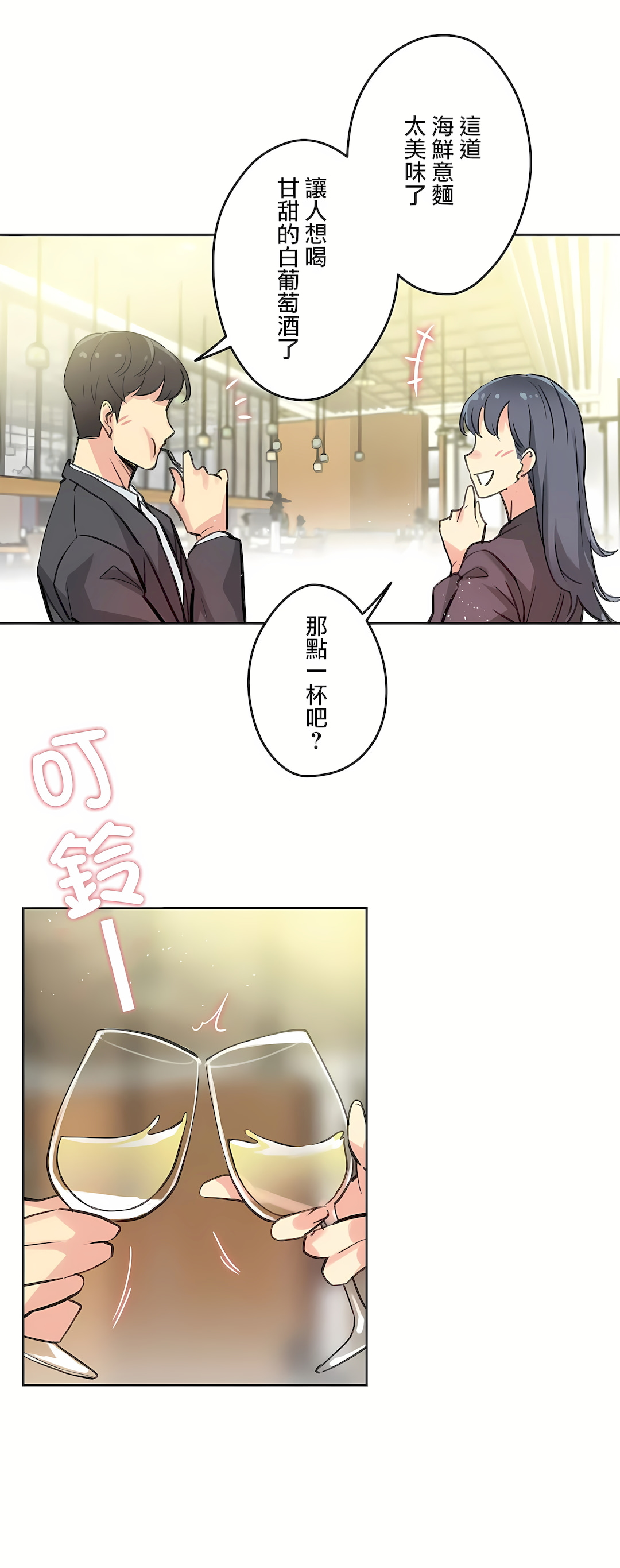 代理部 第15章 第24页