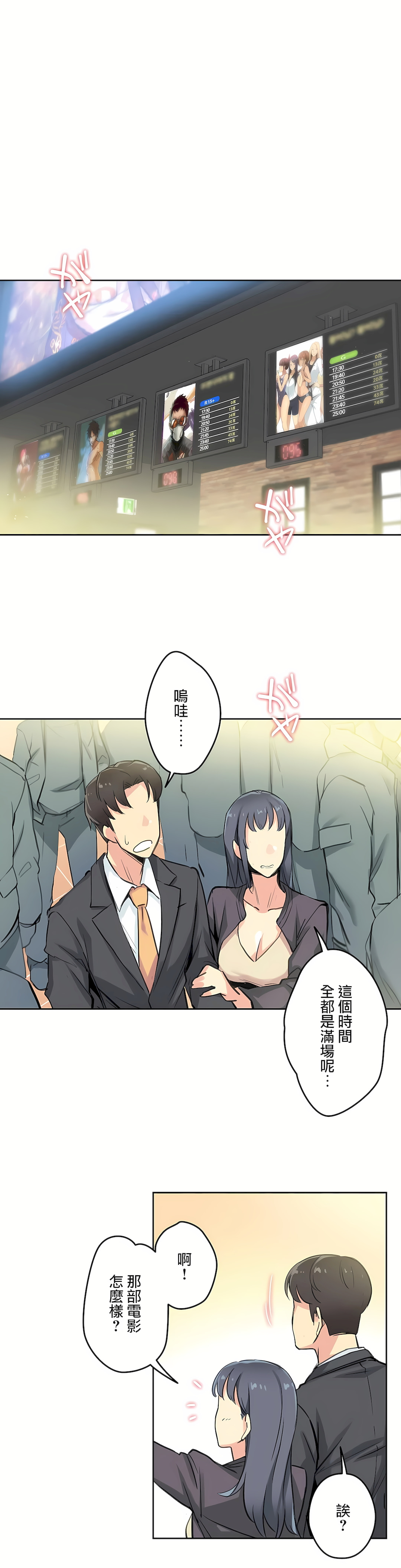 代理部 第15章 第27页
