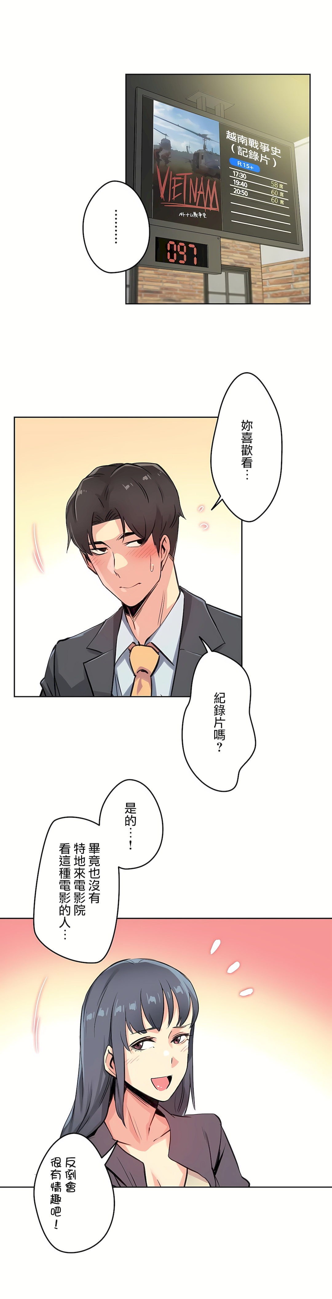代理部 第15章 第28页