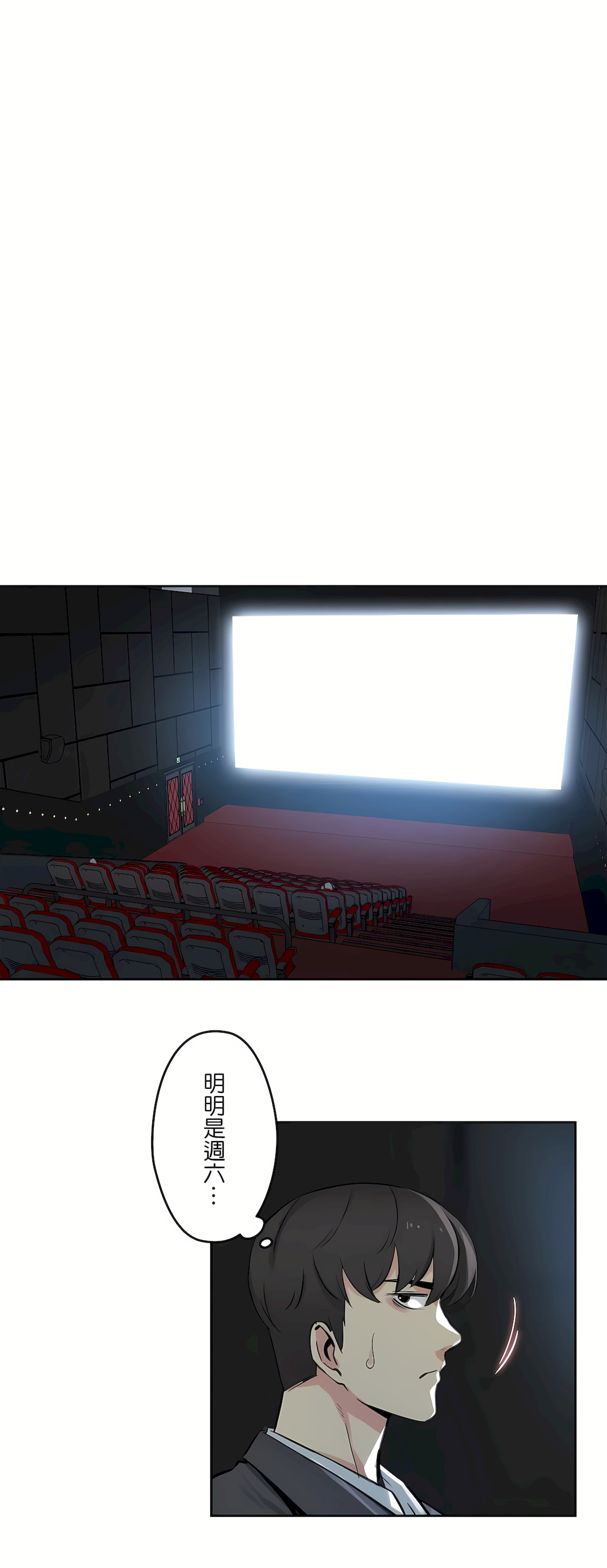 代理部 第15章 第29页