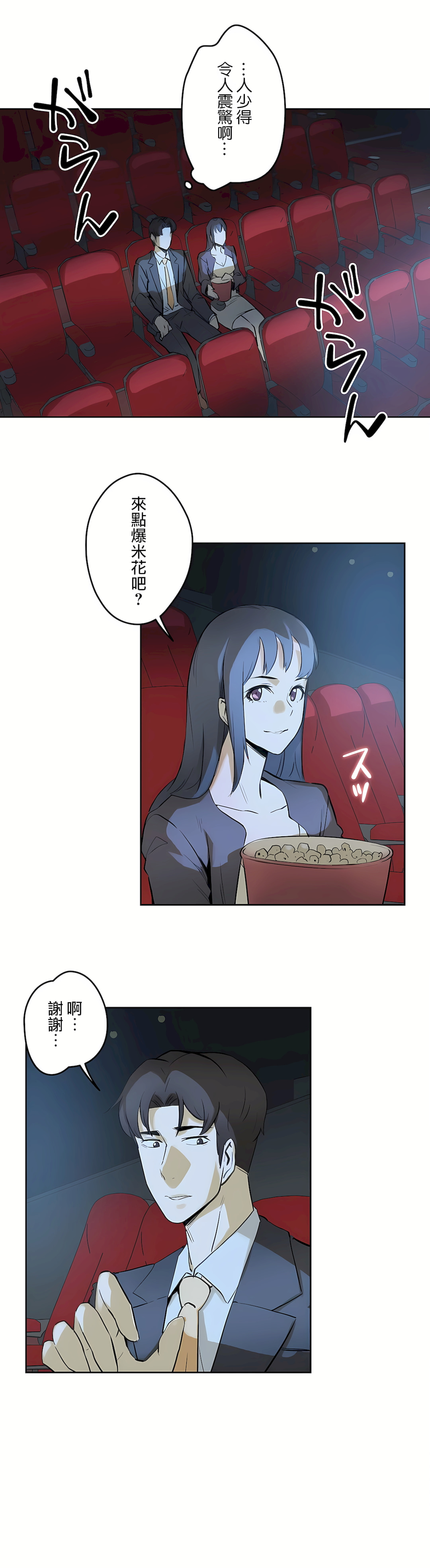 代理部 第15章 第30页
