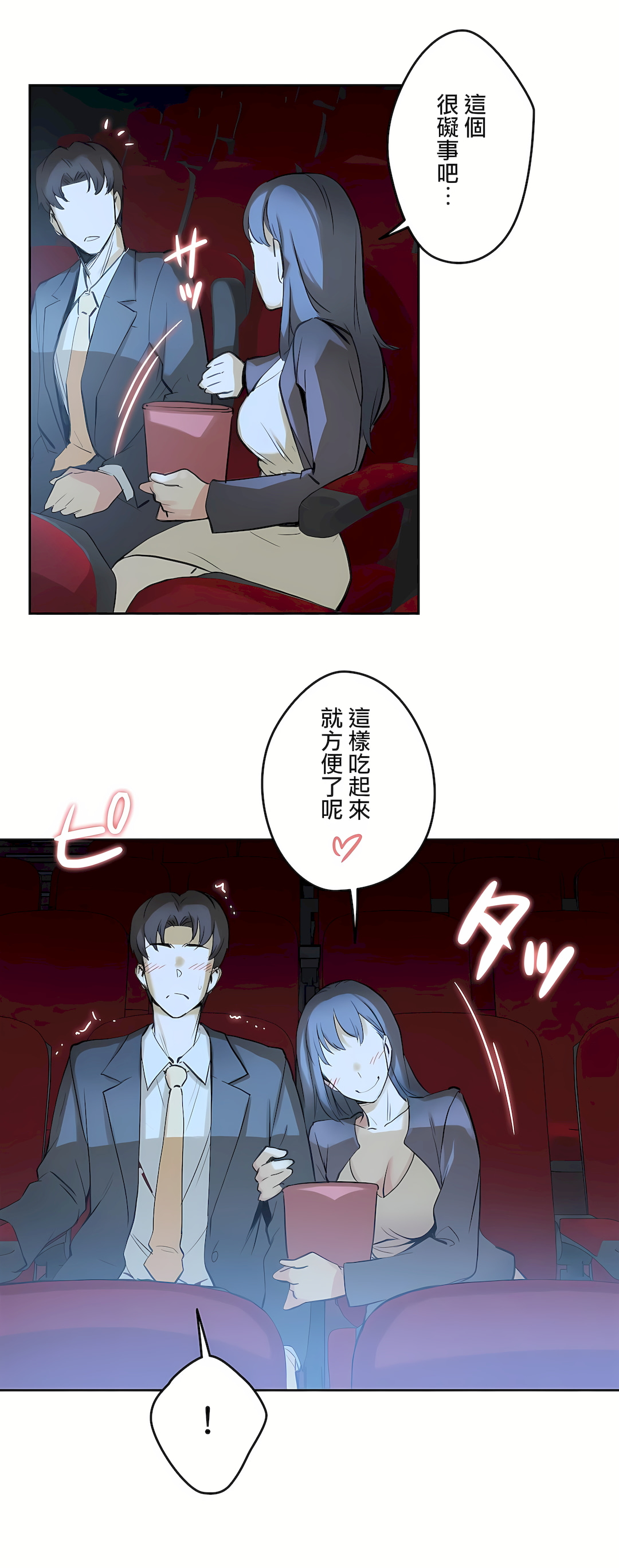 代理部 第15章 第31页