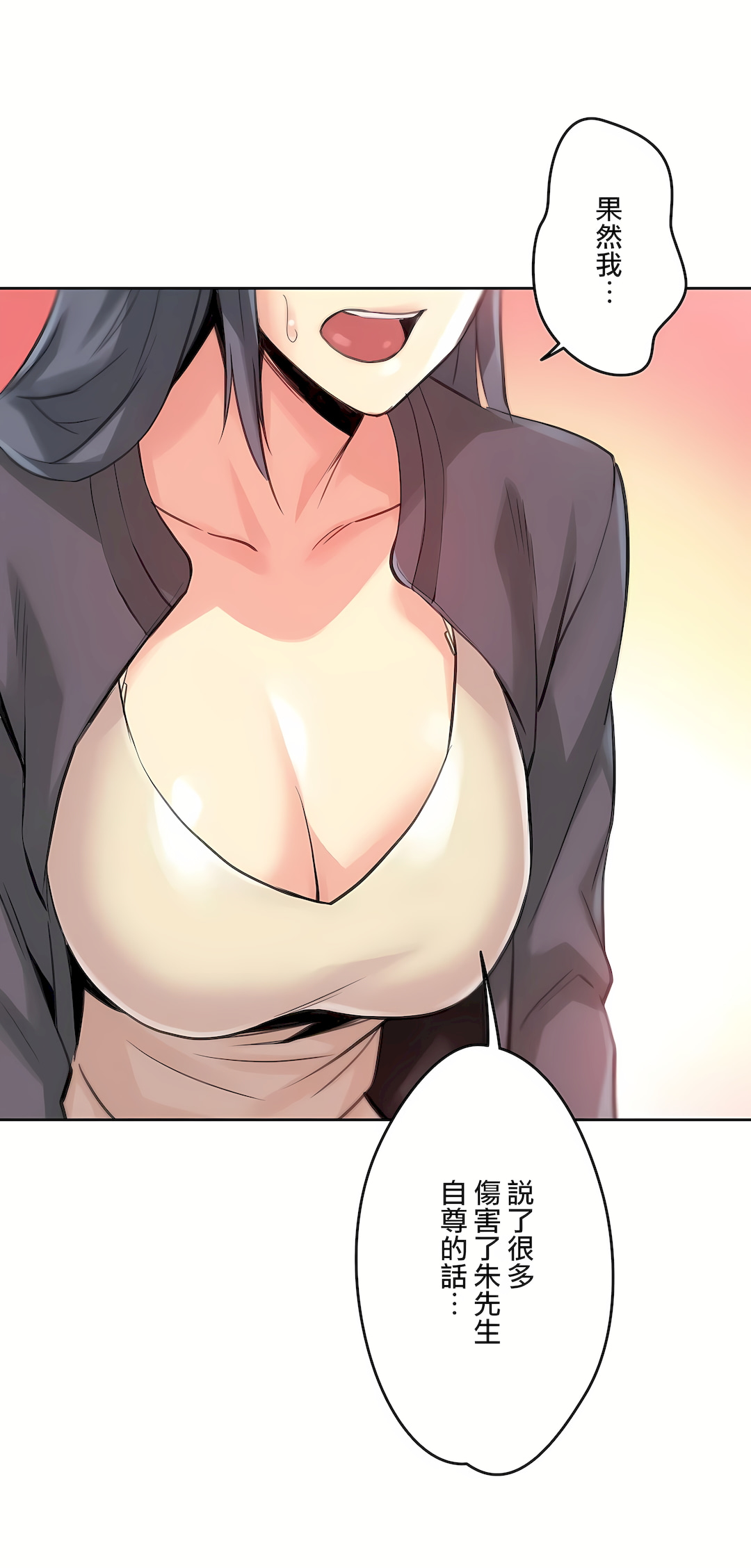 代理部 第15章 第17页