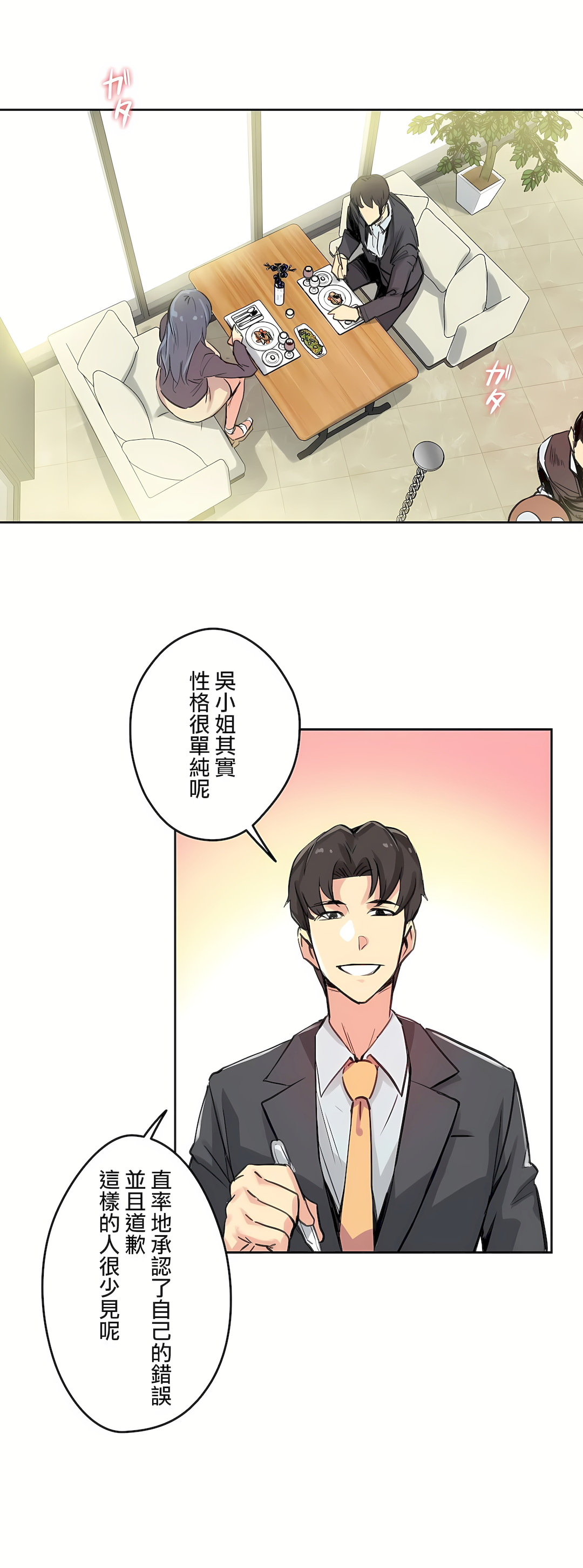 代理部 第15章 第20页