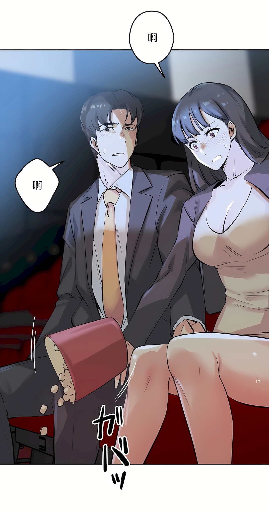 代理部 第16章 第2页