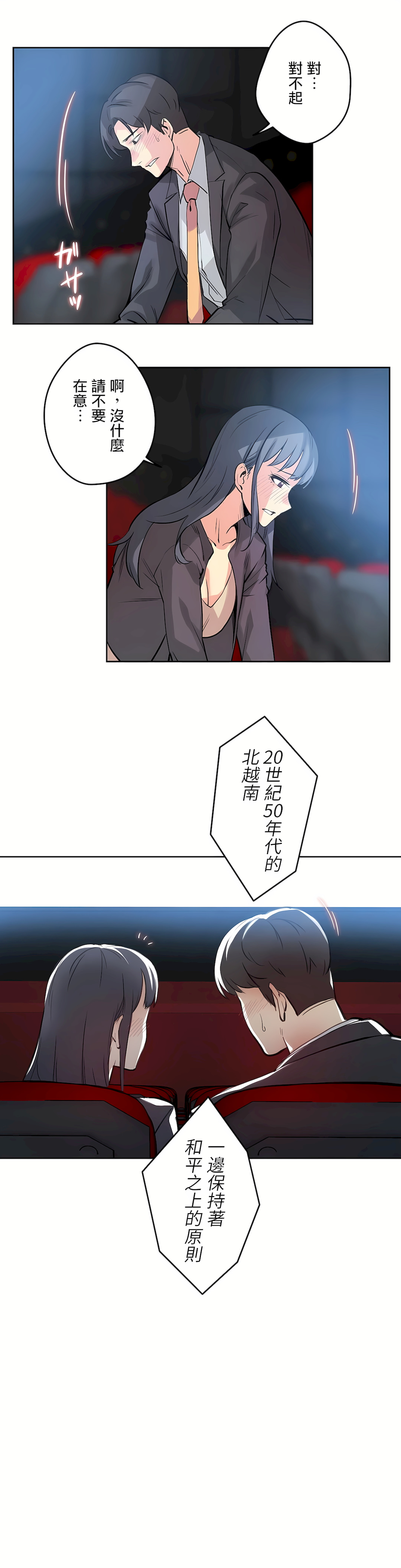 代理部 第16章 第3页