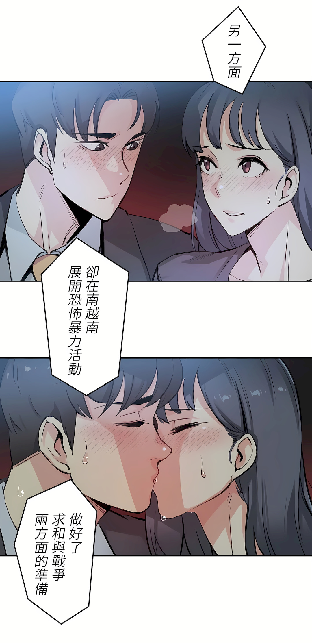 代理部 第16章 第4页