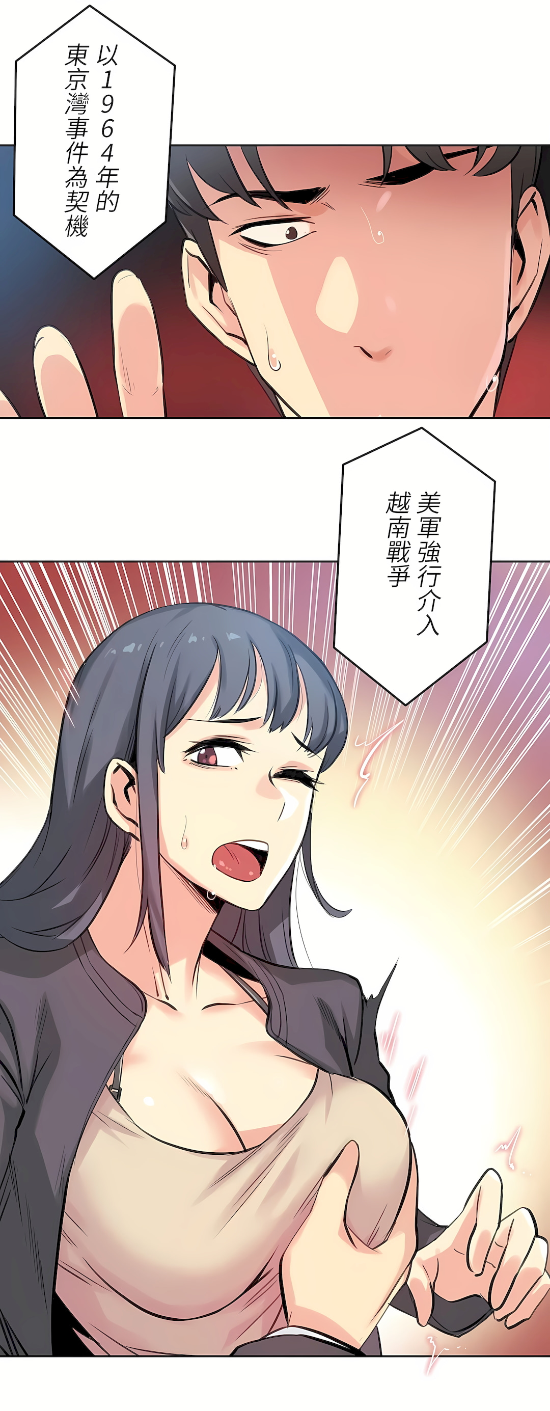 代理部 第16章 第8页
